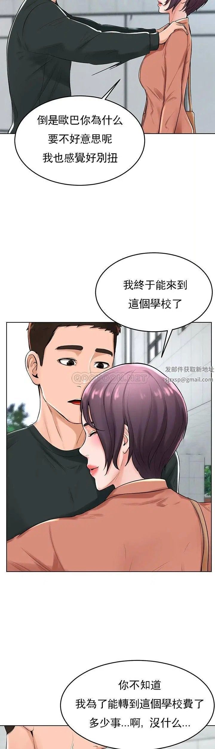 撞球甜心第31話-和醉酒的素美一起睡覺嗎？