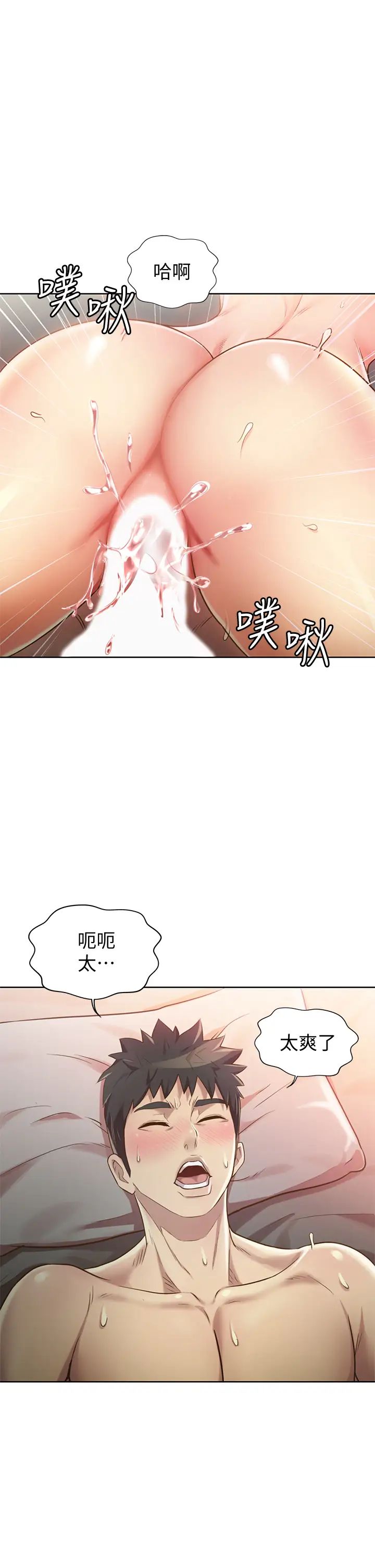 姊姊爱做菜第9话-舒服到要发疯瞭…!