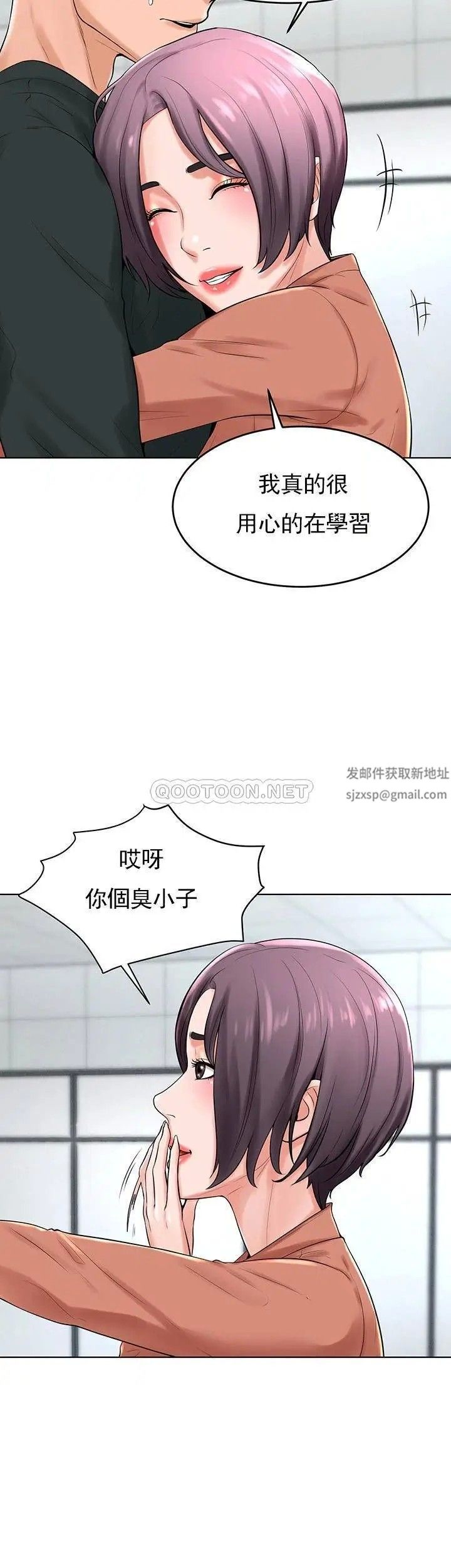 撞球甜心第31話-和醉酒的素美一起睡覺嗎？
