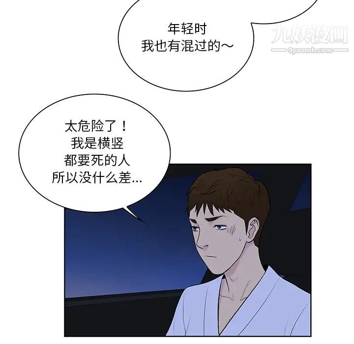 被女神环绕的男人第55话
