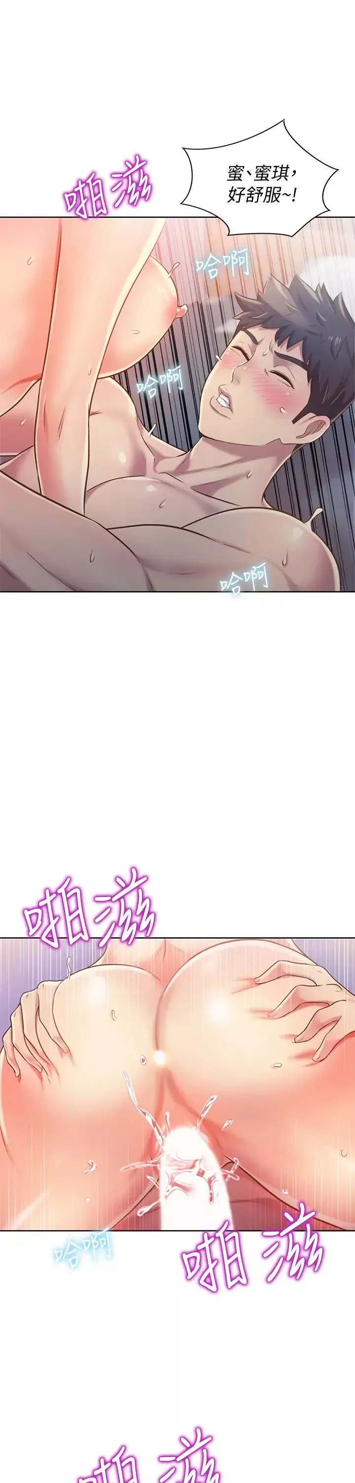 姊姊愛做菜第9話-舒服到要發瘋瞭…!