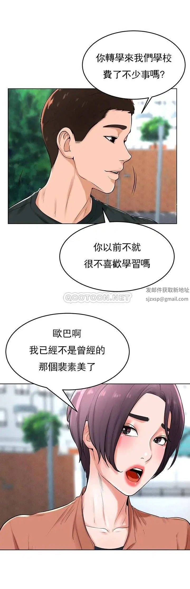 撞球甜心第31話-和醉酒的素美一起睡覺嗎？