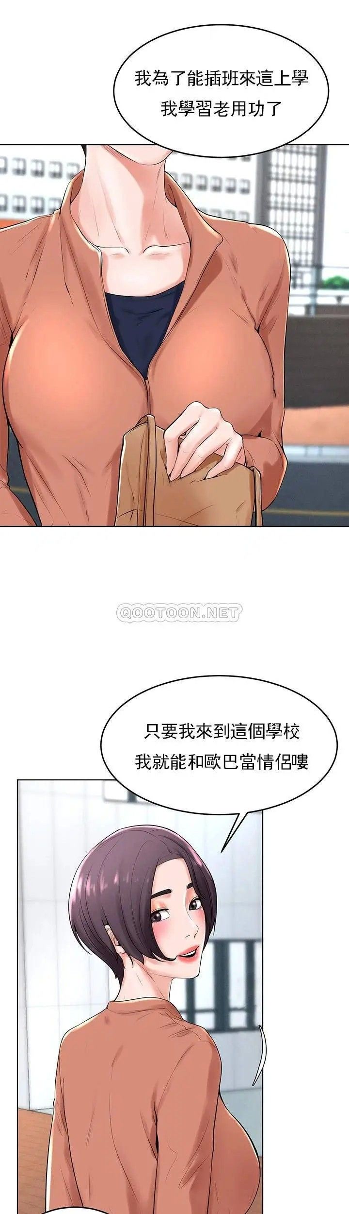 撞球甜心第31話-和醉酒的素美一起睡覺嗎？