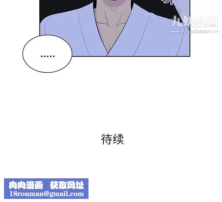 被女神環繞的男人第55話