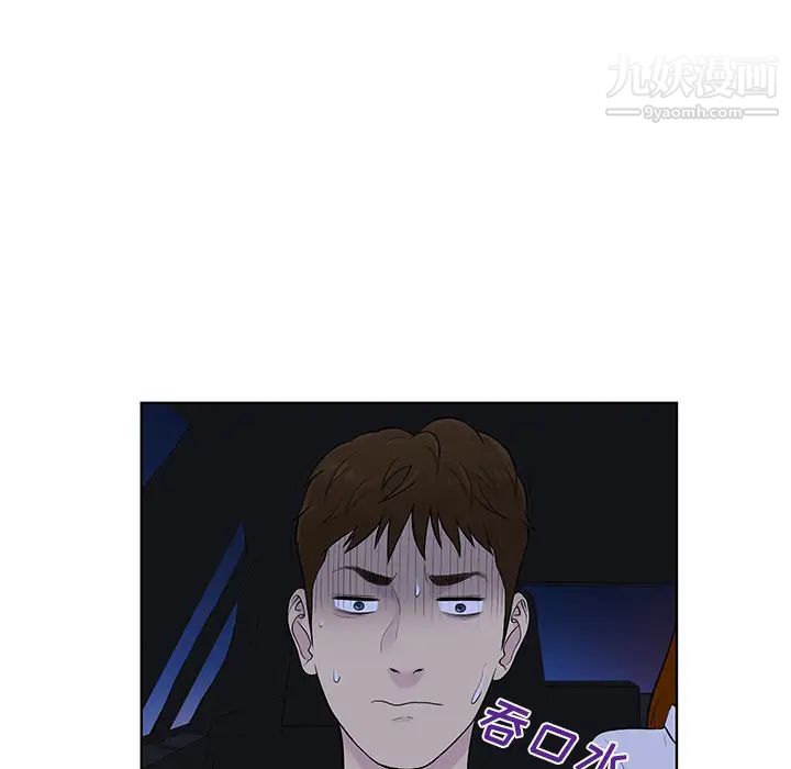 被女神環繞的男人第55話