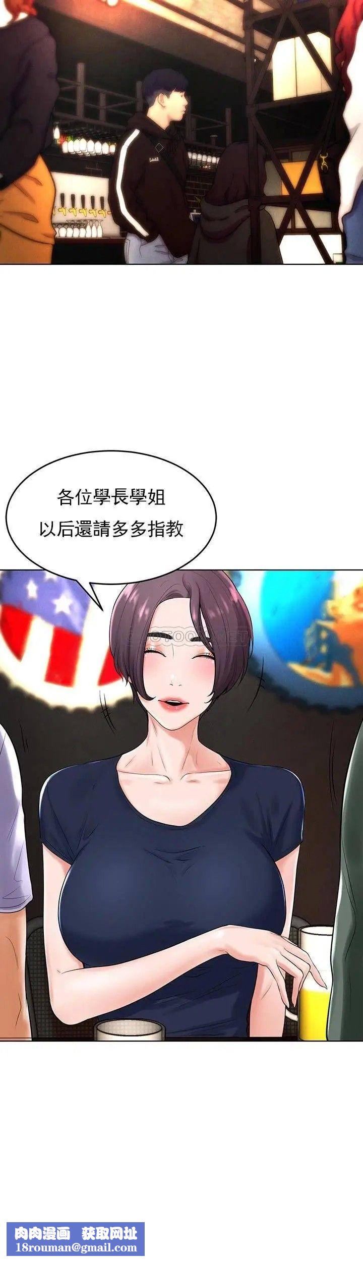 撞球甜心第31话-和醉酒的素美一起睡觉吗?