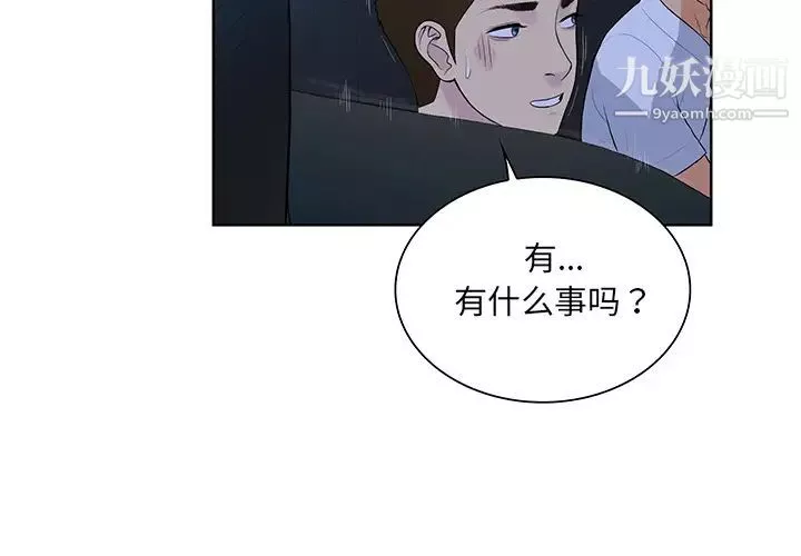 被女神環繞的男人最終話