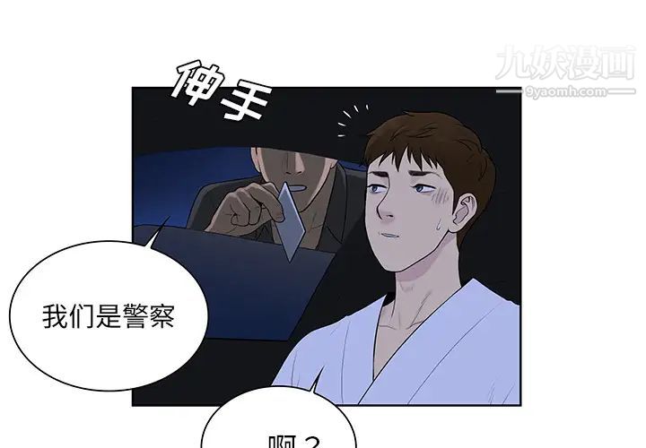 被女神環繞的男人最終話