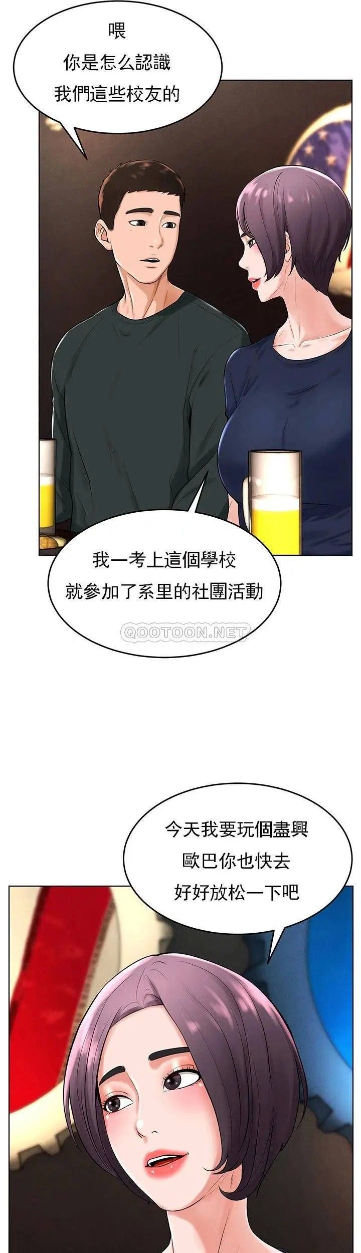 撞球甜心第31话-和醉酒的素美一起睡觉吗？