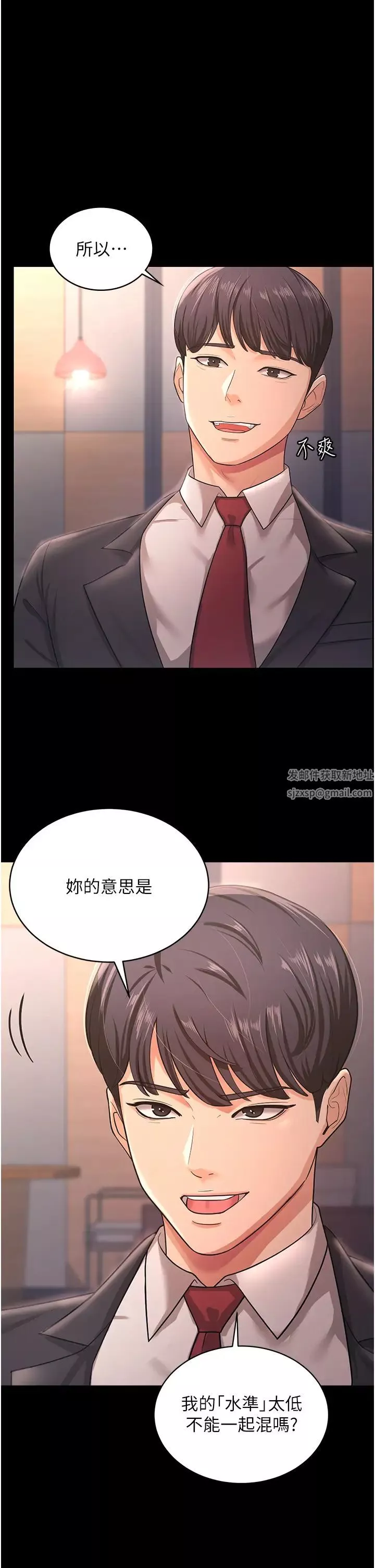 你老婆我收下了第9話-忙著找單男的女人們