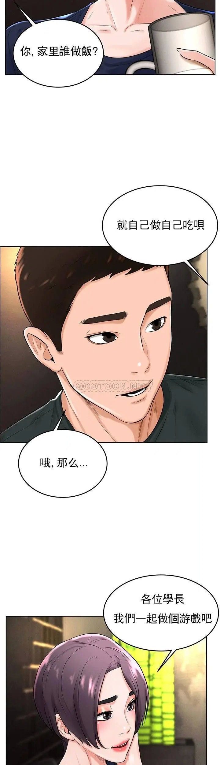 撞球甜心第31話-和醉酒的素美一起睡覺嗎？