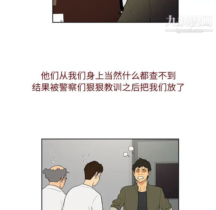 被女神環繞的男人最終話