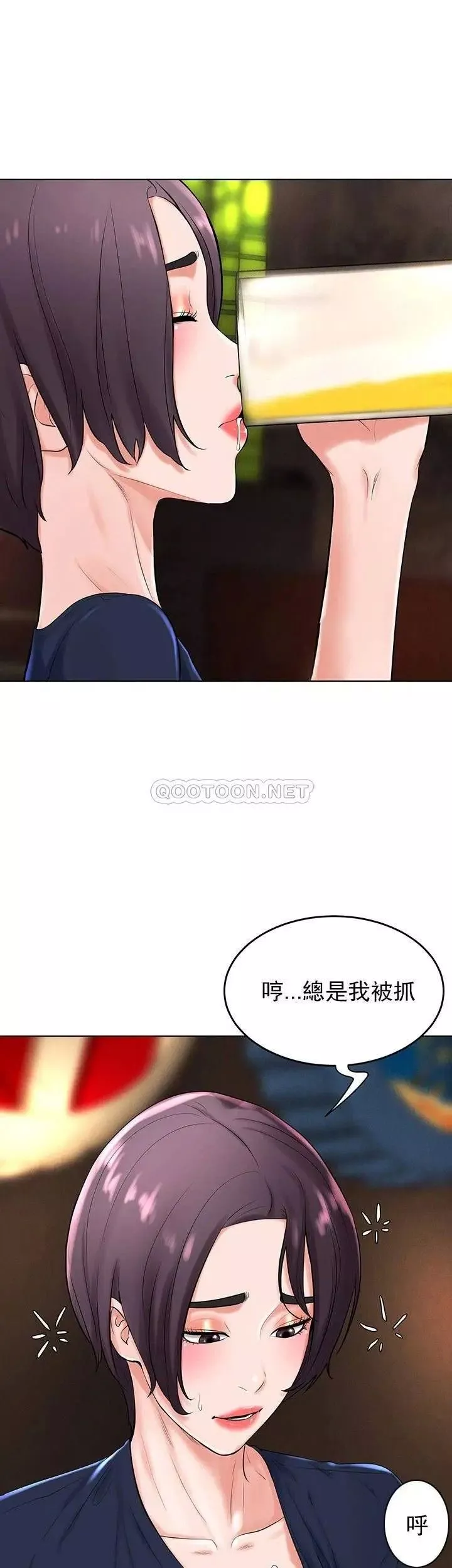 撞球甜心第31話-和醉酒的素美一起睡覺嗎？