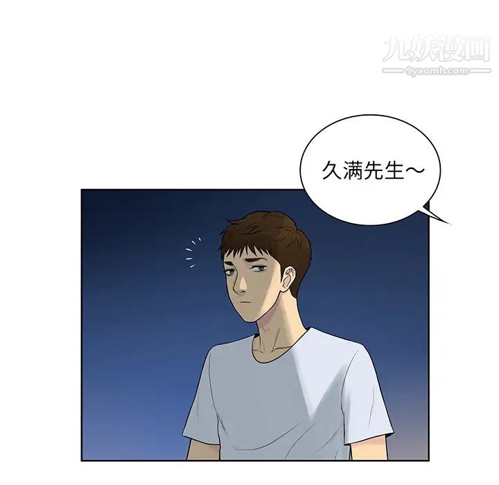 被女神環繞的男人最終話