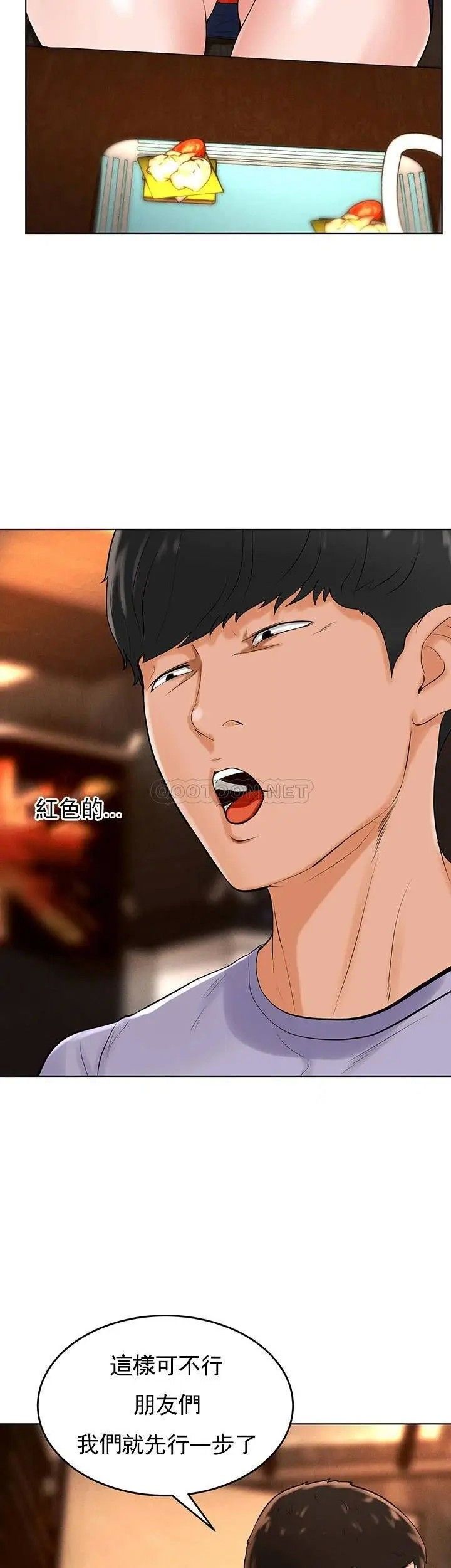 撞球甜心第31話-和醉酒的素美一起睡覺嗎？