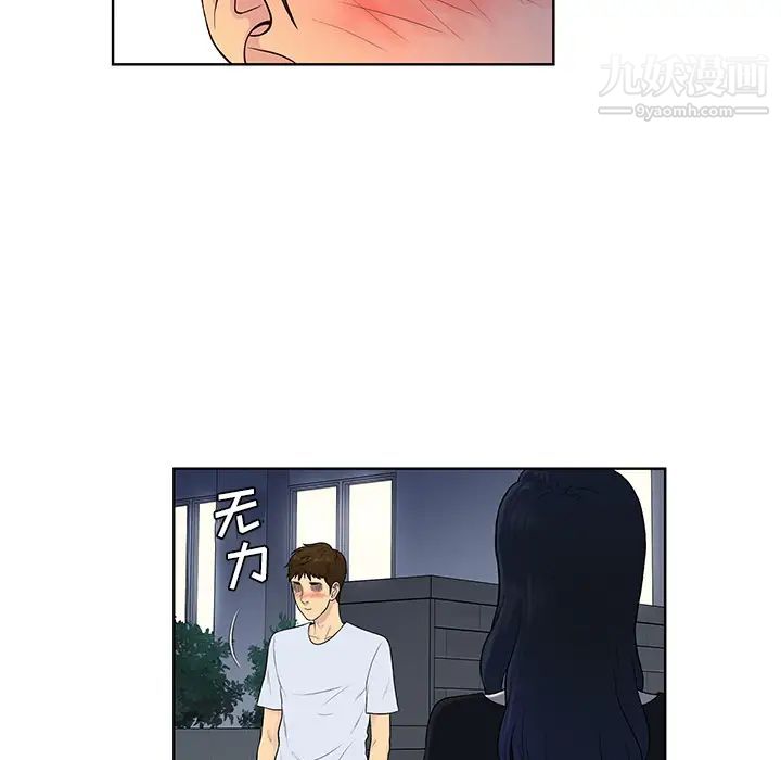 被女神環繞的男人最終話