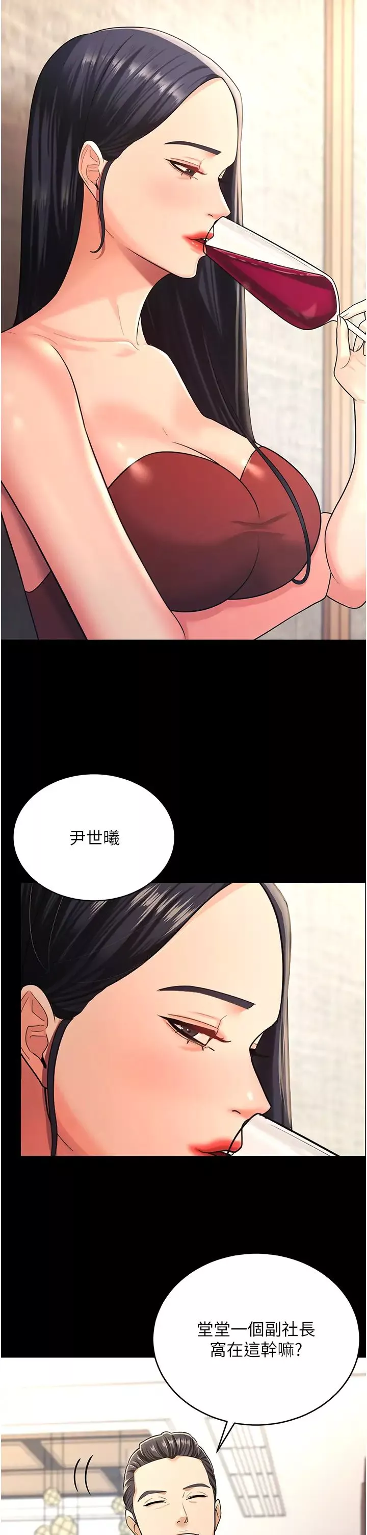 你老婆我收下了第9話-忙著找單男的女人們