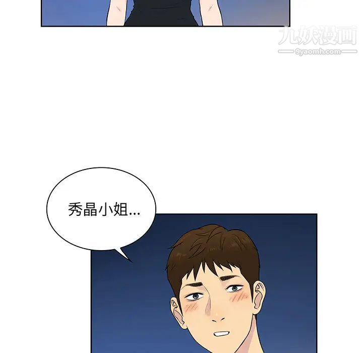 被女神环绕的男人最终话