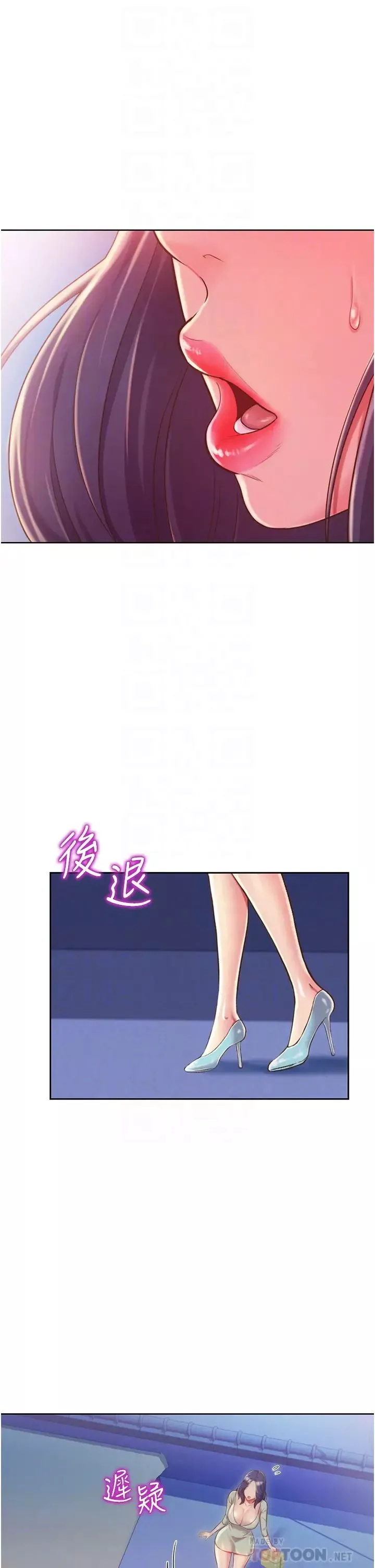 姊姊愛做菜第10話-在眼前噴射而出的炙熱精液