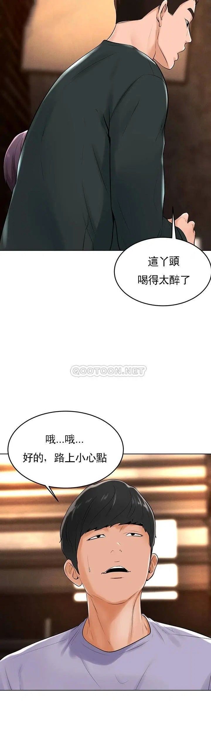 撞球甜心第31話-和醉酒的素美一起睡覺嗎？