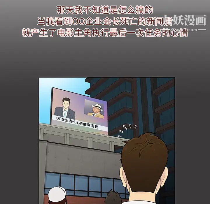 被女神環繞的男人最終話