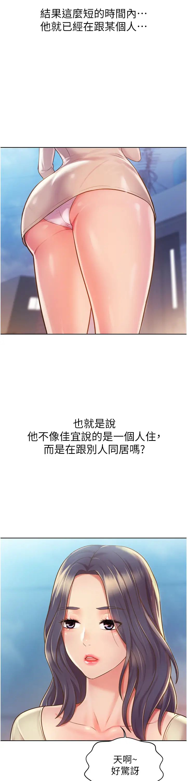 姊姊爱做菜第10话-在眼前喷射而出的炙热精液
