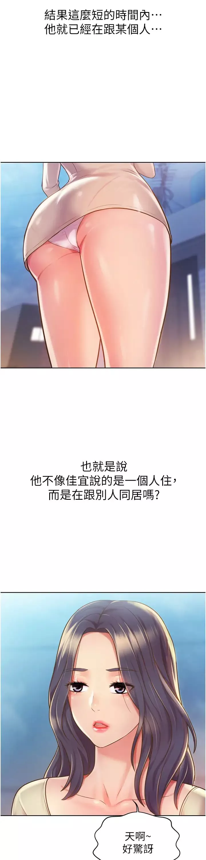 姊姊愛做菜第10話-在眼前噴射而出的炙熱精液