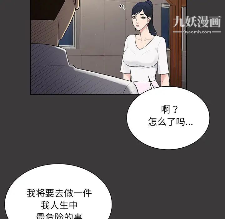 被女神環繞的男人最終話