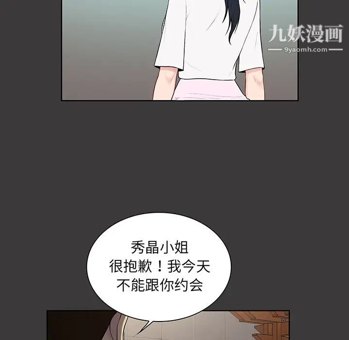 被女神環繞的男人最終話