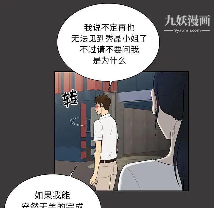 被女神環繞的男人最終話