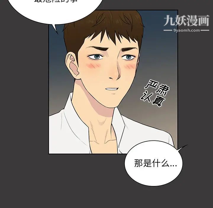 被女神环绕的男人最终话