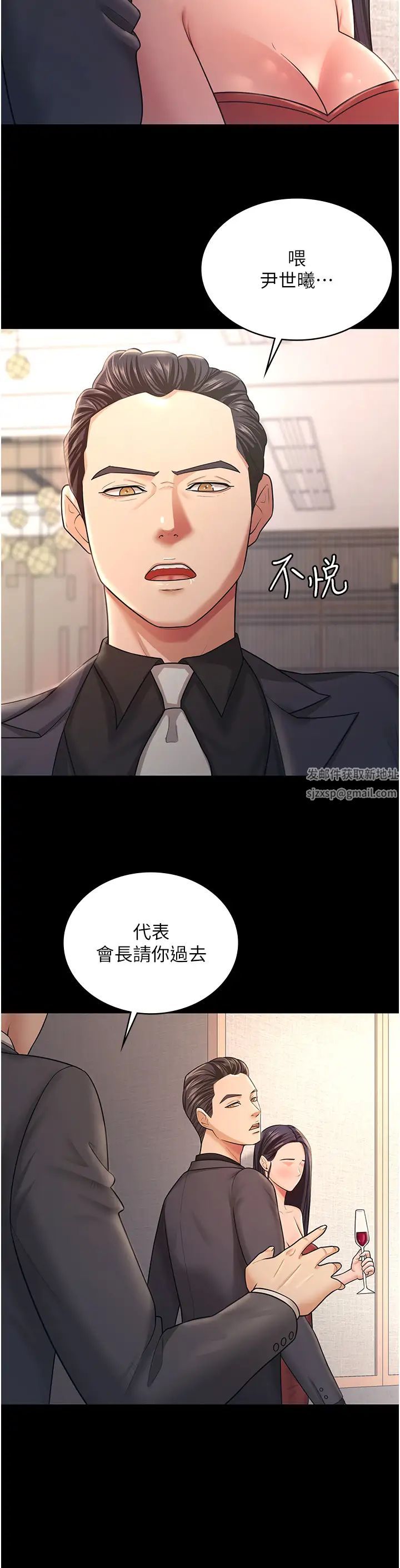 你老婆我收下了第9话-忙着找单男的女人们