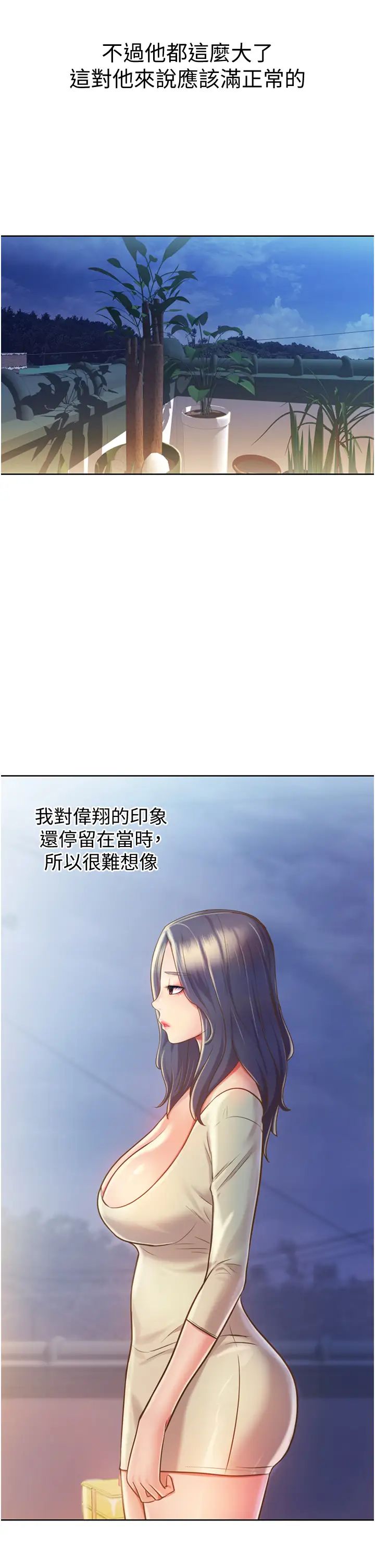 姊姊愛做菜第10話-在眼前噴射而出的炙熱精液