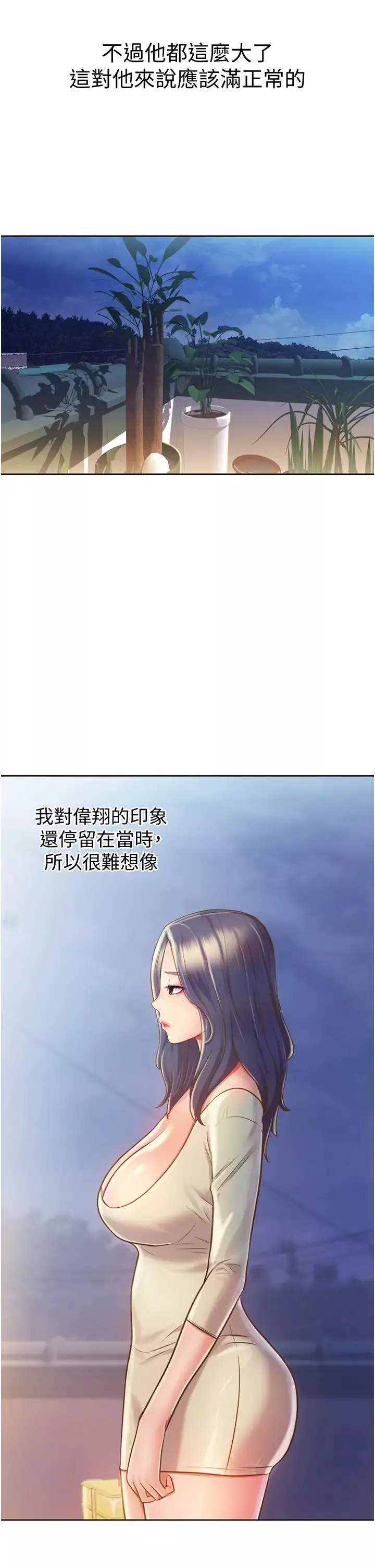 姊姊愛做菜第10話-在眼前噴射而出的炙熱精液