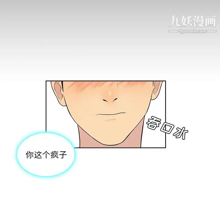 被女神環繞的男人最終話