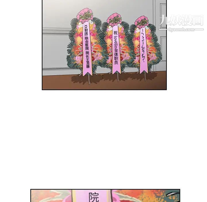 被女神環繞的男人最終話