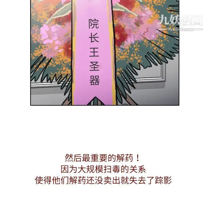 被女神環繞的男人最終話