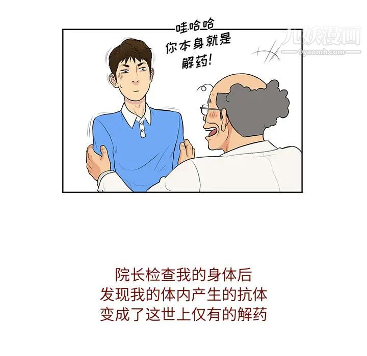 被女神環繞的男人最終話