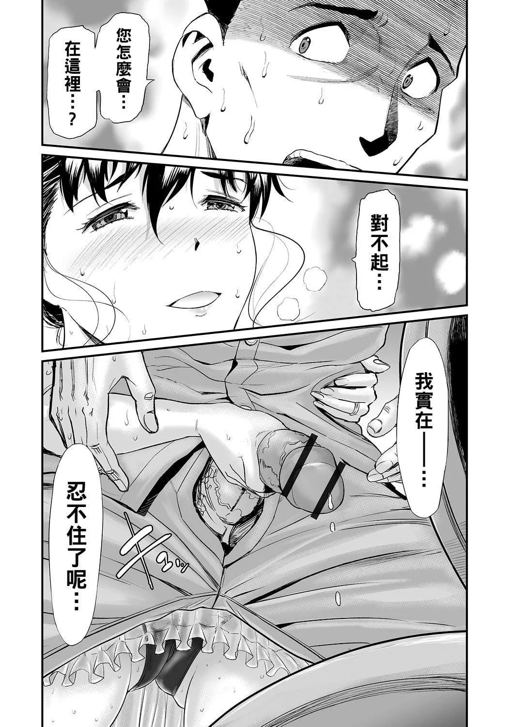 [山田タヒチ]義母と娘のコンチェルト〈姦全版〉[山田タヒチ]義母と娘のコンチェルト〈姦全版〉