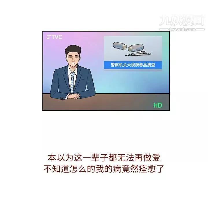 被女神環繞的男人最終話