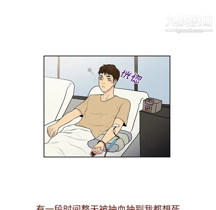 被女神环绕的男人最终话