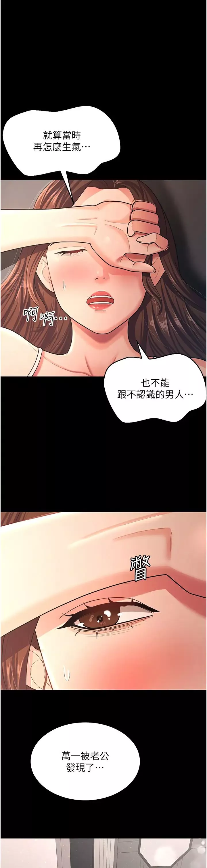 你老婆我收下了第10話-我也是身不由己