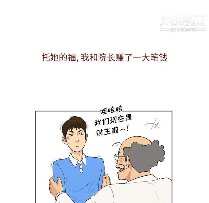 被女神環繞的男人最終話