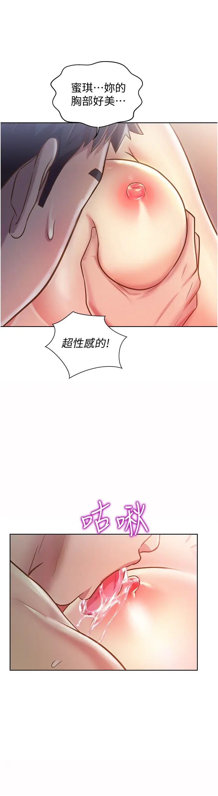 姊姊爱做菜第10话-在眼前喷射而出的炙热精液