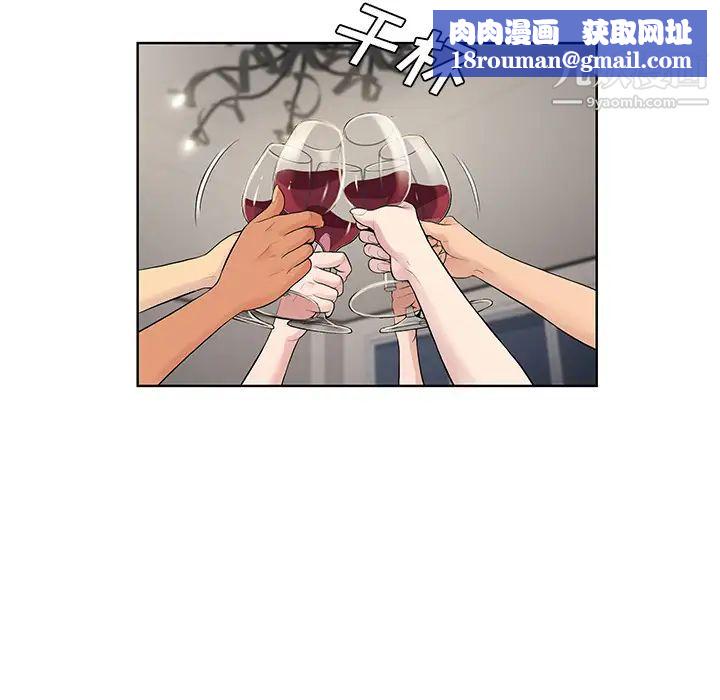 被女神環繞的男人最終話