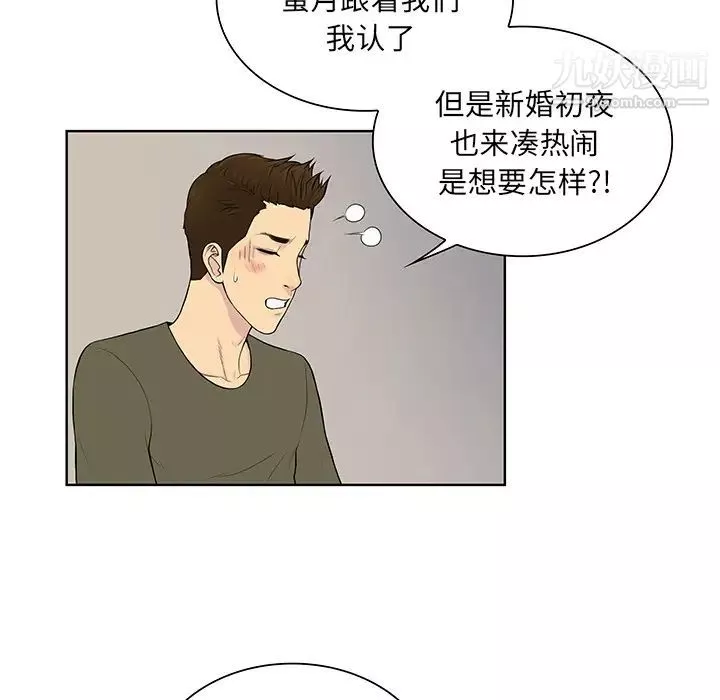 被女神環繞的男人最終話