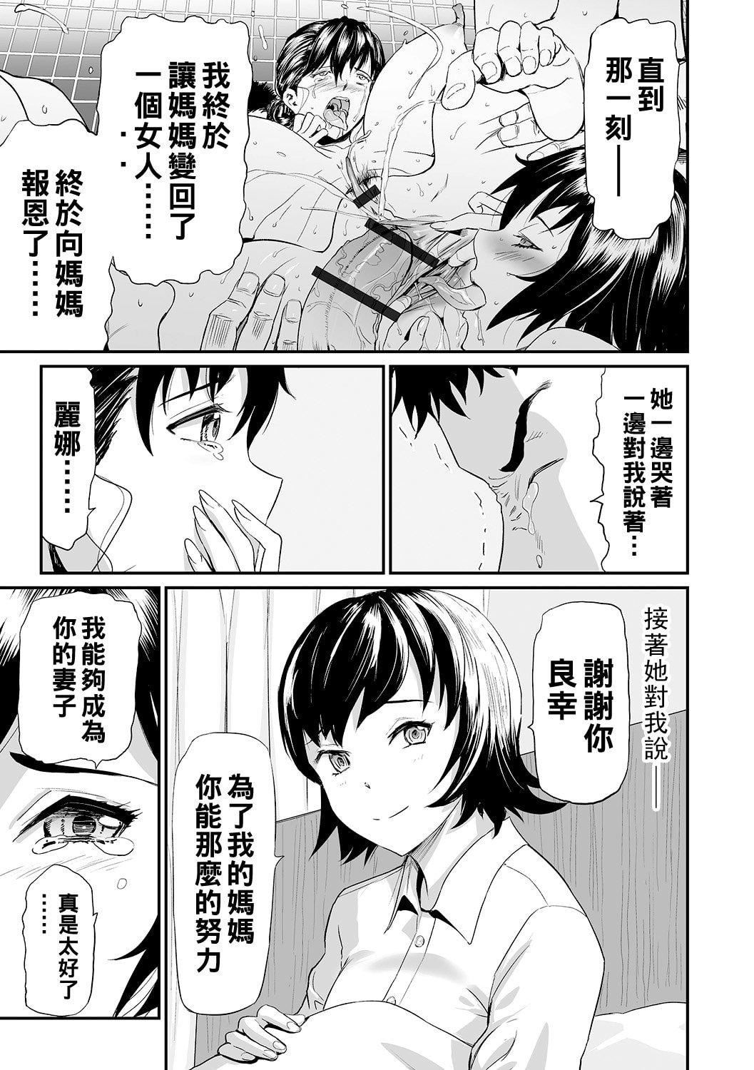 [山田タヒチ]義母と娘のコンチェルト〈姦全版〉[山田タヒチ]義母と娘のコンチェルト〈姦全版〉