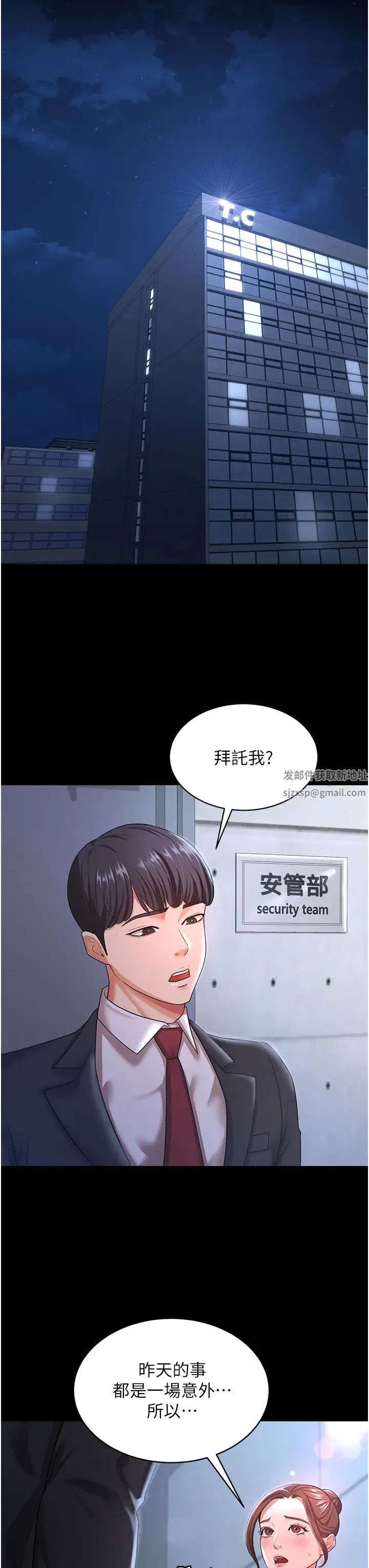 你老婆我收下了第10话-我也是身不由己