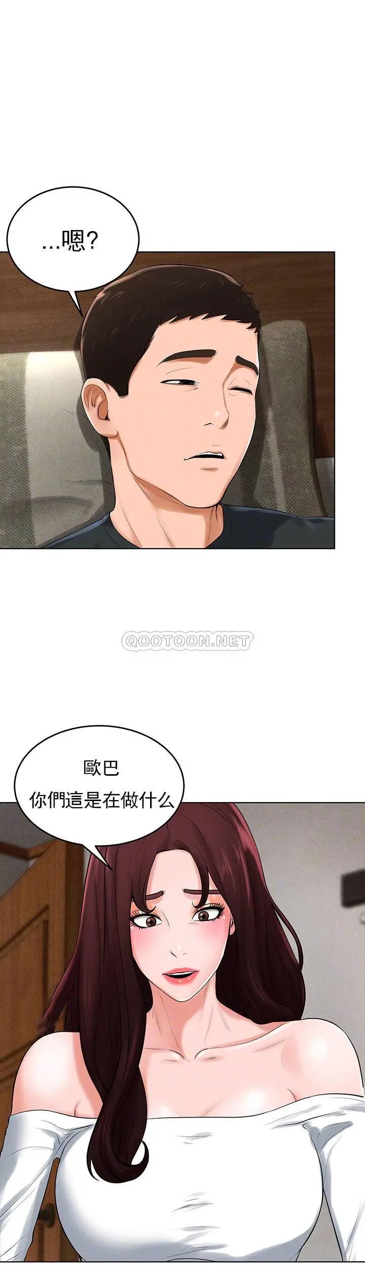 撞球甜心第32话-被眼前的情景冲击的爱情