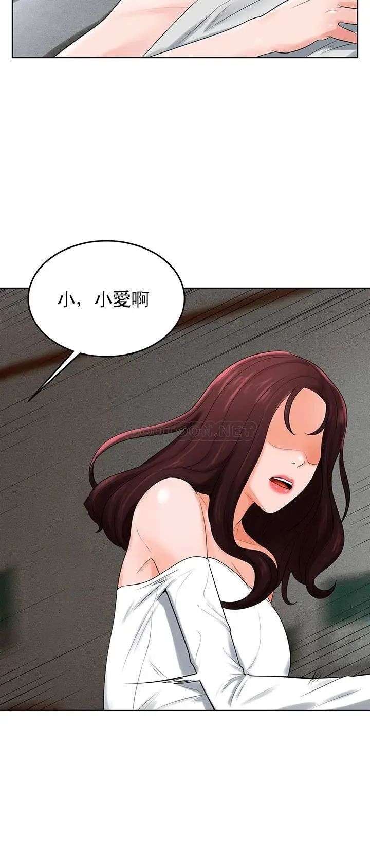 撞球甜心第32话-被眼前的情景冲击的爱情